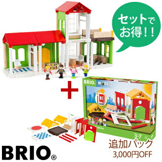 【最大約35%OFFセットでお得】【木のおもちゃ】ブリオ/BRIOVillage情景パーツが選べるヴィレッジホームスペシャルセットごっこ遊び【節句入園卒園入学】【P】