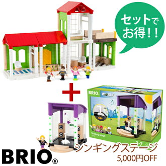 【最大約35%OFFセットでお得】【木のおもちゃ】ブリオ/BRIOVillage情景パーツが選べるヴィレッジホームスペシャルセットごっこ遊び【節句入園卒園入学】【P】
