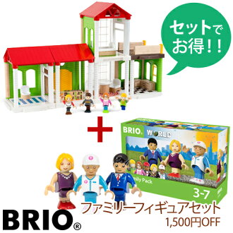 【最大約35%OFFセットでお得】【木のおもちゃ】ブリオ/BRIOVillage情景パーツが選べるヴィレッジホームスペシャルセットごっこ遊び【節句入園卒園入学】【P】