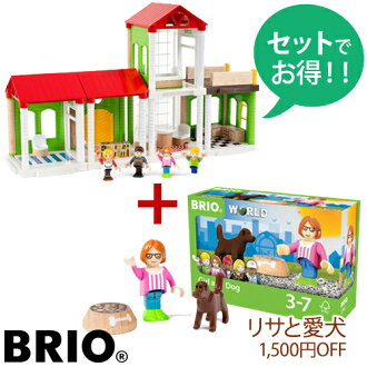【最大約35%OFFセットでお得】【木のおもちゃ】ブリオ/BRIOVillage情景パーツが選べるヴィレッジホームスペシャルセットごっこ遊び【節句入園卒園入学】【P】