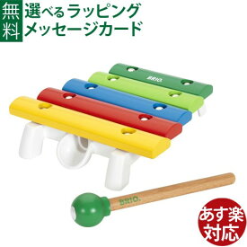 木のおもちゃ 楽器玩具 ブリオ/BRIO 木琴 BRIO モッキン FSC認証 おうち時間 子供