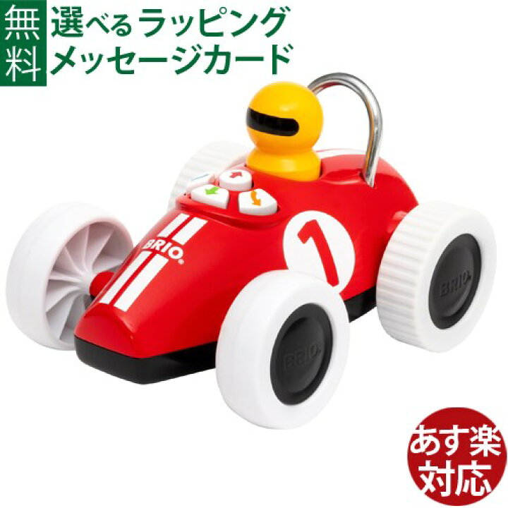 楽天市場】ブリオ/BRIO プレイ&ラーン アクションレーサー 車 電動式 