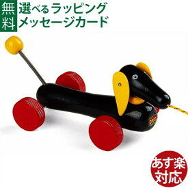 木のおもちゃ ブリオ/BRIO プルトイ＆プッシュトイ ダッチー お誕生日 知育玩具 1歳 FSC認証 おうち時間 子供