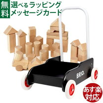 楽天市場】手押し車 積み木の通販