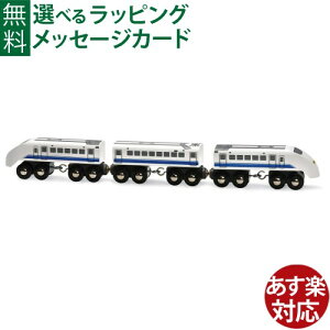 ؂̂ uI/BRIO ؐ[ SHINKANSENiVj FSCF  q 