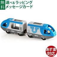 木のおもちゃ ブリオ/BRIO 木製レール バッテリーパワートラベルトレイン 電動車両 FSC認証 おうち時間 …