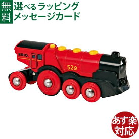 木のおもちゃ ブリオ/BRIO 汽車 マイティアクション機関車new FSC認証 おうち時間 子供