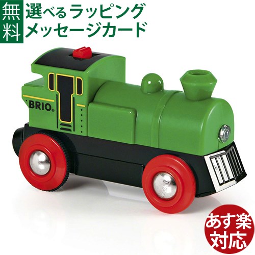 木のおもちゃ ブリオ BRIO 木製レール バッテリーパワー機関車（緑）電動車両 おうち時間 子供