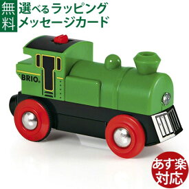 木のおもちゃ ブリオ/BRIO 木製レール バッテリーパワー機関車（緑）電動車両 おうち時間 子供 入園