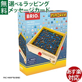 ブリオ/BRIO ラビリンスゲーム パックマン 知育玩具 6歳 アナログゲーム 迷路 お誕生日 FSC認証 おうち時間 子供 インテリア バンダイナムコ 指先知育 脳トレ 大人