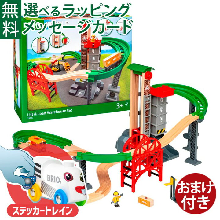 楽天市場】＼おまけ付き／木のおもちゃ ブリオ/BRIO 木製レール ウェア 