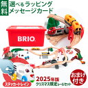 ＼おまけ付き｜2025年版最新／ 木のおもちゃ ブリオ 木製レール BRIO 2025 クリスマス限定 レールセット（数量限定品…