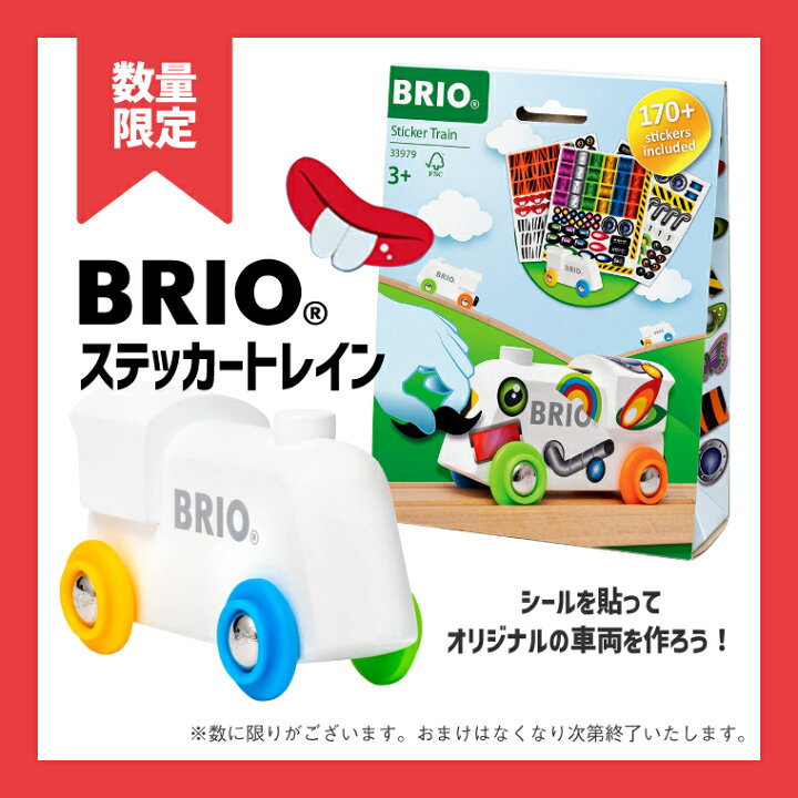 楽天市場】＼おまけ付き／ブリオ 木製レールセット レール＆ロード 