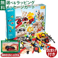 ＼おまけつき／木のおもちゃ ブロック BRIO ビルダー クリエイティブセット キッズコーナー FSC認証 おう…