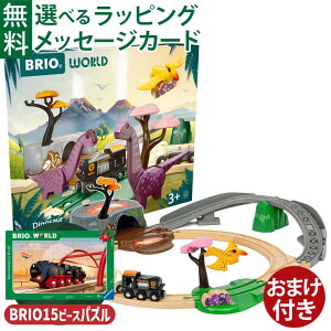 _܂^؂̂ ؐ[ uI/BRIO Ahx`[Zbg ip[c 3  q 