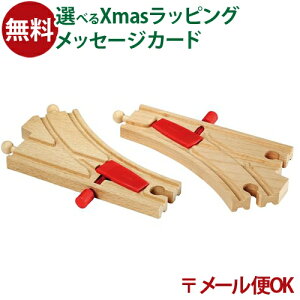 LP[OK ؂̂ uI/BRIO ؐ[ ܂ݕt|Cg   WI} ANZT[ ǉ FSCF  q 