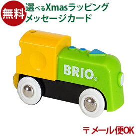 楽天市場 電車 機関車 対象年齢1歳から 乗り物のおもちゃ おもちゃ の通販