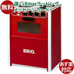 木のおもちゃ ブリオ/BRIO ごっこ遊び・ままごと レンジ キッチン お誕生日 3歳:女 FSC認証 おうち時間 子供 初節句 女の子