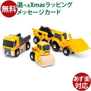 ؂̂ uI/BRIO ؐ[ HԗZbg a mߋ 3 FSCF  q 