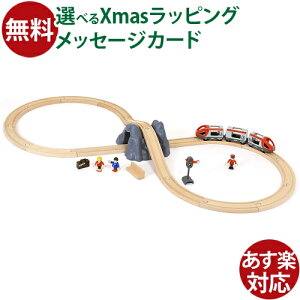 ؂̂ uI/BRIO ؐ[ 8̎X^[^[Zbg ԗ  w FSCF  q 