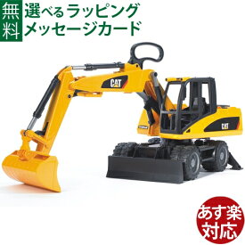 Bruder ブルーダー 正規輸入品 ドイツ CAT ローダーショベル 02445 1/16 キャタピラー ミニカー ショベルカー 建機 砂場 おもちゃ ごっこ遊び おうち時間 外遊び 子供