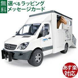 楽天市場 馬 運 車 ミニカーの通販