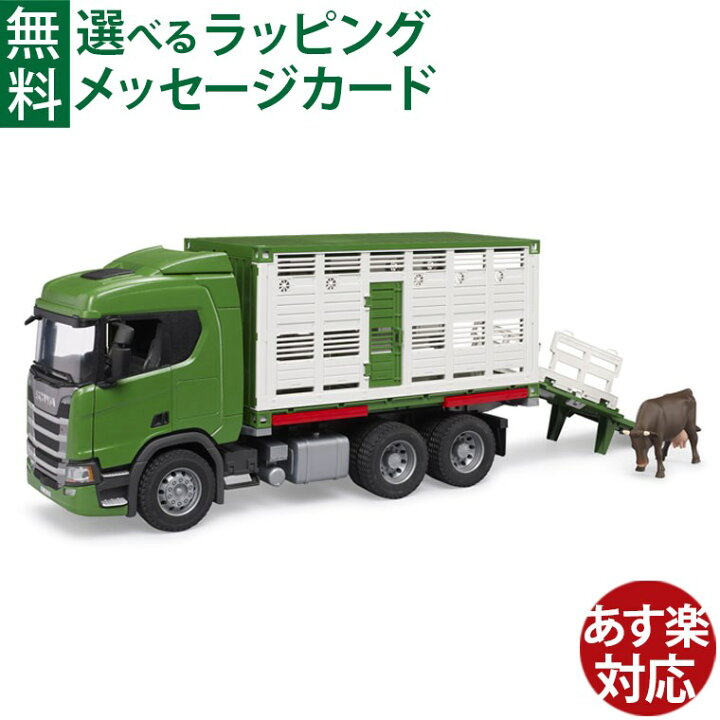 楽天市場】Bruder ブルーダー 正規輸入品 ドイツ SCANIA 牛運搬 