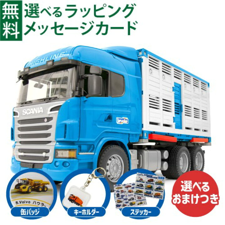 楽天市場】＼選べるおまけ付き／Bruder ブルーダー 正規輸入品 ドイツ 