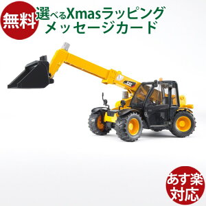Bruder ブルーダー 正規輸入品 ドイツ CAT テレハンドラー 02141 1/16 キャタピラー ミニカー ショベルカー ごっこ遊び バックホー ユンボ 建機 重機 工事現場 建設車両 外遊び 子供