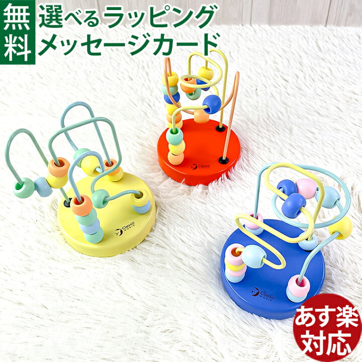 楽天市場】木のおもちゃ ルーピング Classic WORLD クラシックワールド 