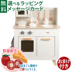 【数量限定｜食材おまけ入り】木のおもちゃ ままごと Classic WORLD クラシックワールド ホワイト キッチンセット 3歳 ごっこ遊び 木製玩具 知育玩具 おうち時間 子供 初節句 女の子