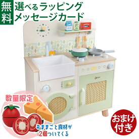 【数量限定｜食材おまけ入り】木のおもちゃ ままごと Classic WORLD クラシックワールド ナチュラルキッチン 3歳 ごっこ遊び 木製玩具 知育玩具 おうち時間 子供 初節句