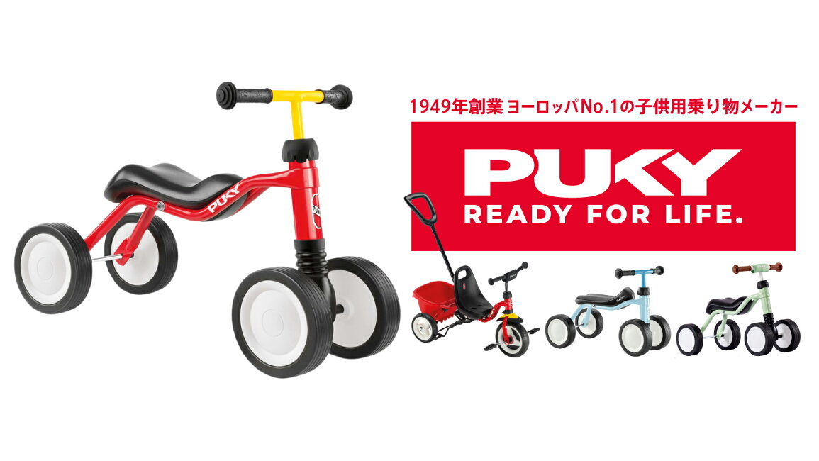 楽天市場 | 木のおもちゃ コモック - はじめての乗り物遊びは「PUKY 