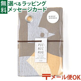 メール便OK 山陽製紙 crep（クレプ） PICNIC RUG（ピクニックラグ）BIRDS チャコール M135cmx90cm/894407 アウトドア 防水 レジャーシート