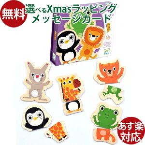 木のおもちゃ ままごと DJECO ジェコ クク ジャングル 動物 マグネット 絵合わせ 2歳 おうち時間 子供 指先知育 男の子 女の子 知育玩具 ホワイトボード キッチン