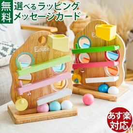 ＼カラーが選べる／木のおもちゃ 知育玩具｜Edute baby&kids エデュテ｜TREEスロープ ツリースロープ｜出産祝い 誕生日 おもちゃ｜1歳 男 女 おうち時間 子供