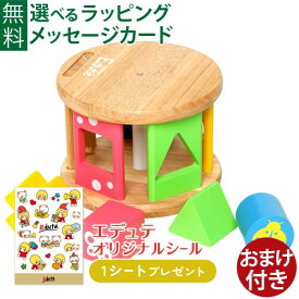 ＼ おまけつき ／木のおもちゃ 型はめ Edute baby&kids エデュテ KOROKORO コロコロ パズル木の玩具 知育玩具 出産祝い ハーフバースデー 誕生日 ギフト おうち時間 子供