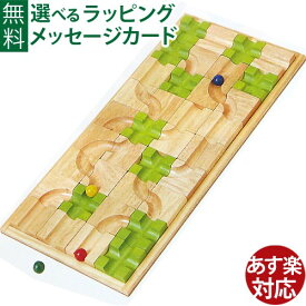 木のおもちゃ ボイラ社 知育玩具 3歳 ゲーム マザベル（くみかえ迷路） スロープ グッド・トイ2013 おうち時間 子供