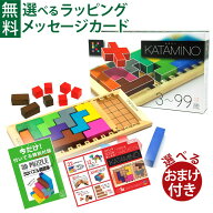 【選べるおまけ付き】正規輸入品 日本語版 | Gigamic ギガミック KATAMINO カタミノ | 木のおもちゃ 木製…