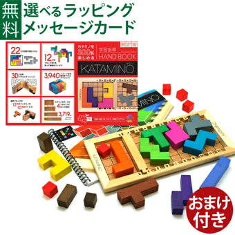 おまけ付き 学習ハンドブック 正規輸入品 日本語版 Gigamic ギガミック KATAMINO カタミノ 木のおもちゃ パズル 3D ボードゲーム ファミリートイ 知育玩具 モンテッソーリ おもちゃ 脳トレ 大人 高齢者 おうち時間 子供大賞