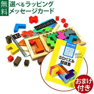 3d パズルゲーム 知育玩具の人気商品 通販 価格比較 価格 Com