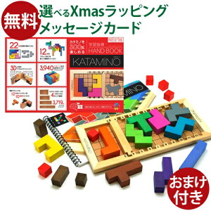 おまけ付き 学習ハンドブック 正規輸入品 日本語版 知育玩具 Gigamic ギガミック KATAMINO カタミノ 脳トレ パズル 3D おうち時間 クリスマス プレゼント 子供 おもちゃ大賞
