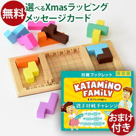 おまけ付き 正規輸入品 Gigamic（ギガミック）社 KATAMINO カタミノファミリー 脳トレ パズル 3D おうち時間 子供