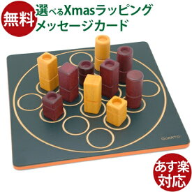 ボードゲーム Gigamic（ギガミック）社 QUARTO クアルト 日本正規品 脳トレ パズル 推理 大人 おうち時間 子供 父の日