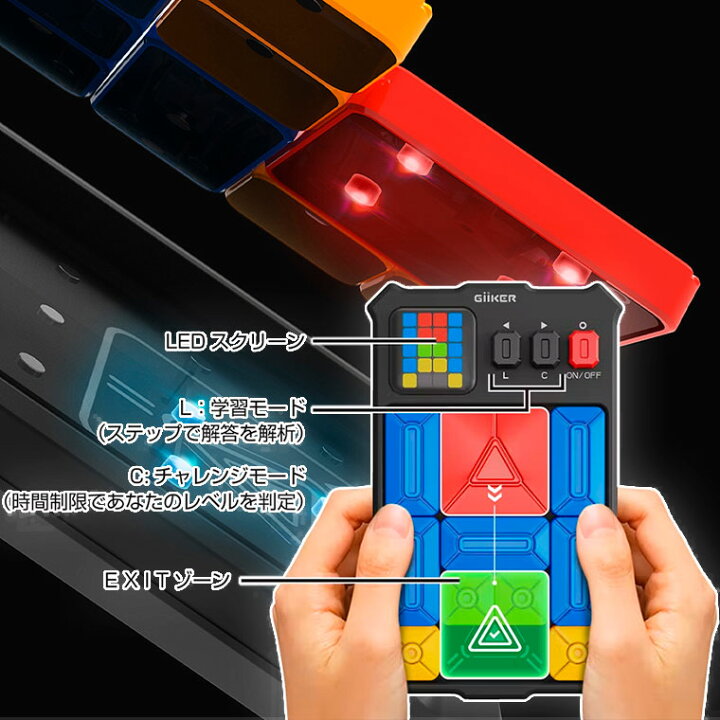 楽天市場】日本正規品 GiiKER ギーカー スーパースライド パズル  