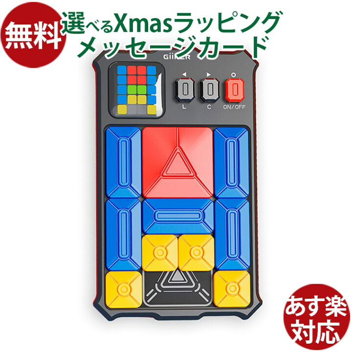 楽天市場】日本正規品 GiiKER ギーカー スーパースライド パズル  