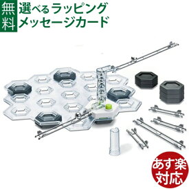 日本正規品 ラベンスバーガー GraviTrax グラヴィトラックス 拡張セット リフターセット おうち時間 クリスマス プレゼント 知育玩具 スロープ