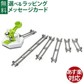 日本正規品 ラベンスバーガー GraviTrax グラヴィトラックス 追加パーツ スクープ おうち時間 クリスマス プレゼント 知育玩具 スロープ