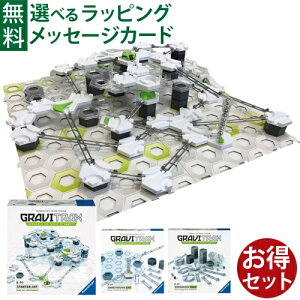 知育玩具 グラヴィトラックスの人気商品 通販 価格比較 価格 Com 知育玩具 グラヴィトラックスの人気商品 通販 価格比較 価格 Com