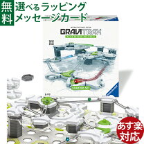 楽天市場】gravitrax（グラビトラックス）スターターセットの通販